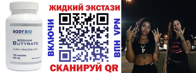 Бутират BDO  даркнет сайт  Можга 