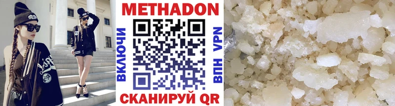 сайты даркнета наркотические препараты Можга МЕТАДОН methadone kraken маркетплейс